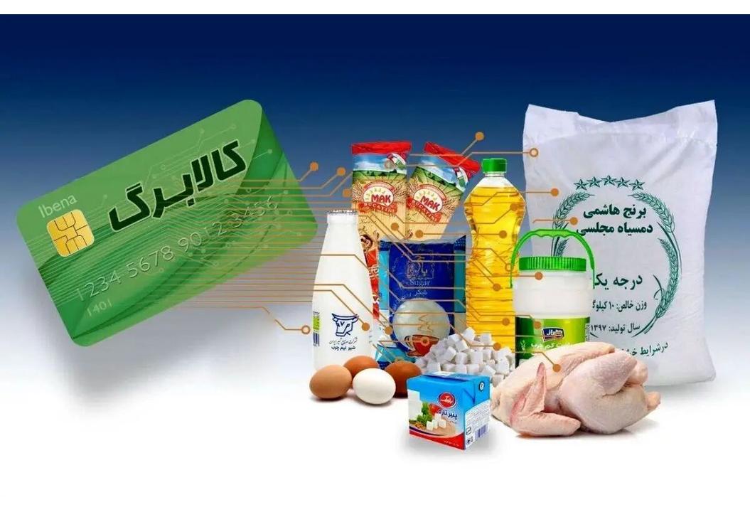 پیگیری بهزیستی برای افزایش اعتبار کالابرگ مددجویان/پرداخت مستمری از ۲۰ تا ۲۵ هر ماه