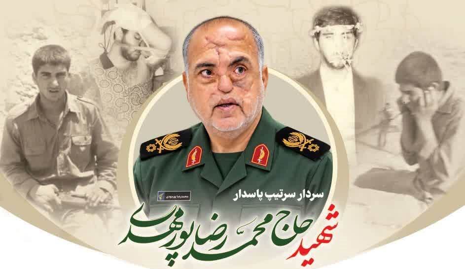 سردار شهید پورمهدی از بنیانگذاران اطلاعات برون مرزی کشور بود