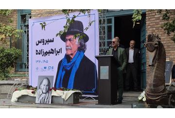 چهره واقعی‌ «سیروس ابراهیم‌زاده» با ادبیات عجین بود
