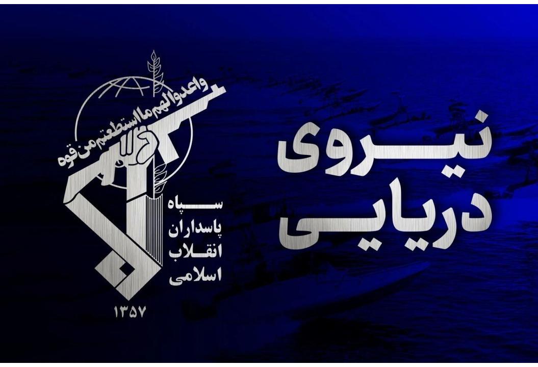 IRGC Navy says four oil-carrying ships hit in Persian Gulf