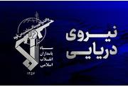 IRGC Navy says four oil-carrying ships hit in Persian Gulf