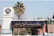 سازمان ثبت احوال کشور به دنبال ارتقای کیفیت حکمرانی داده‌محور
